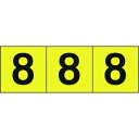 TRUSCO 数字ステッカー 50×50 「8」 黄色地/黒文字 3枚入 TRUSCO TSN508Y 安全用品 標識 標示 サインプレート(代引不可)