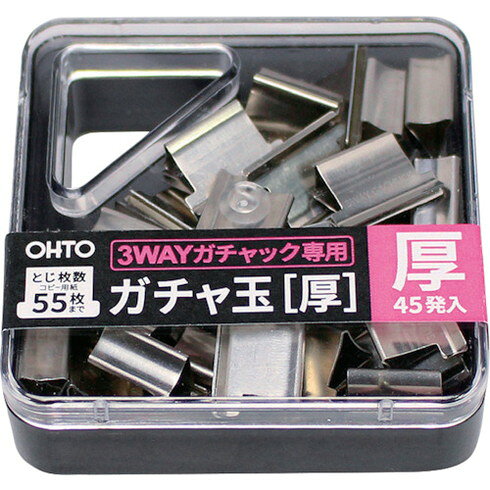 【商品スペック】特長●繰り返し使え、コピー用紙55枚までしっかりとじられる厚玉です。●大量にとじられる厚型タイプです。●3wayガチャック（G3W-600）専用となります。用途仕様仕様2●とじ枚数：コピー用紙55枚　●3wayガチャック専用ガチャ玉材質／仕上セット内容／付属品注意【代引きについて】こちらの商品は、代引きでの出荷は受け付けておりません。【送料について】北海道、沖縄、離島は送料を頂きます。