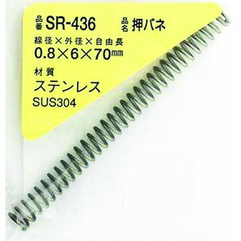 WAKI ステンレス押シバネ 0.8×6×70(1個入) WAKI SR436 メカトロ部品 機械部品 ばね(代引不可)