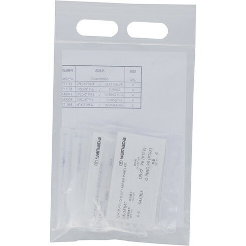 ヤマダ 接液部リペアーパーツキット LK-20BMT ヤマダ LK20BMT 工事 照明用品 ポンプ ダイヤフラムポン..