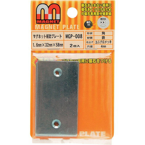 WAKI マグネット補助プレート MGP-008 2個入 WAKI MGP008 工作機工具 マグネット用品 マグネット素材(..