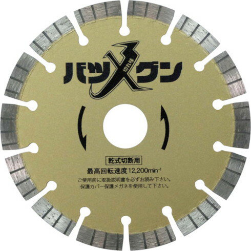 三京 切レ味バツグン 鉄筋コンクリート・御影石切断用 125×22 三京 SWBG5 電動 油圧 空圧工具 切断用品 ダイヤモンドカッター(代引不可)【送料無料】