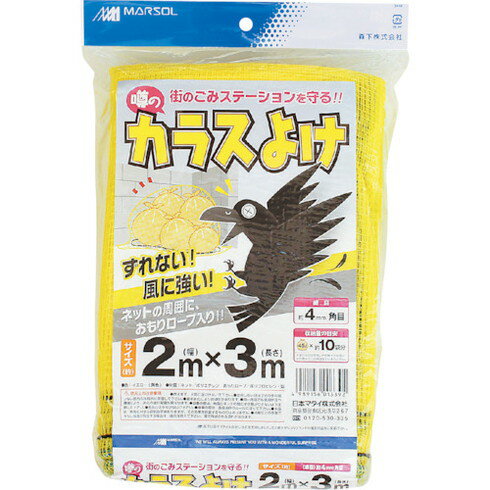 MATAI 噂ノ黄色イカラスヨケ 300d 4mm (2×3m) 黄 MATAI DDHC01339 環境改善用品 害虫 害獣駆除用品 防獣 防虫ネット(代引不可)