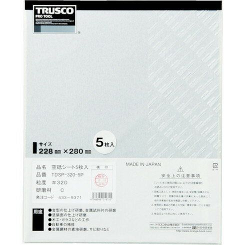 TRUSCO 空研ギペーパー228X280 #600 5枚入 TRUSCO TDSPA6005P 電動 油圧 空圧工具 研削研磨用品 シート..