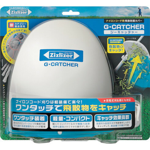 北村製作所 ナイロンコード用飛散防護カバー ジーキャッチャー 北村製作所 ZATH200...