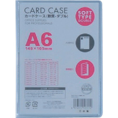 Set - ベロス カードケースA6 軟質ダブル ベロス CWA601 オフィス 住設用品 文房具 カードケース(代引不可)