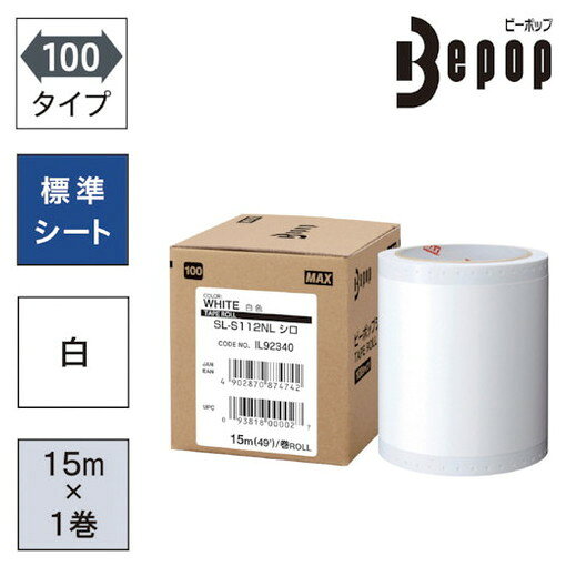 【商品スペック】特長●Bepop 100mm幅シート（塩ビ・屋外使用1年程度）です。用途●カッティング・プリント・ラベル用。（看板・案内表示・注意喚起ラベル作成などに）仕様●色：白●適合機種：CPM-100SH4・CPM-100H6・PM-100W2・CPM-100SH3・CPM-100H5・PM-100W・ビーポップ旧機種●幅(mm)：100●長さ(m)：15仕様2●屋外使用1年程度●残量確認穴付材質／仕上セット内容／付属品注意【代引きについて】こちらの商品は、代引きでの出荷は受け付けておりません。【送料について】北海道、沖縄、離島は送料を頂きます。