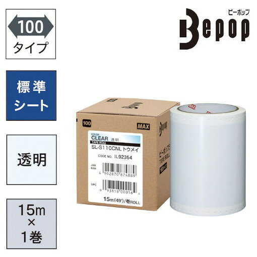 MAX ビーポップ 標準シート 100mm幅シート SL-S110CNL 透明 (15m×1巻入) MAX SLS110CNL オフィス 住設用品 オフィス備品 ラベル用品(代引不可)【送料無料】