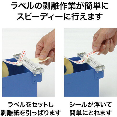 OP シールピーラー OP SD120 梱包用品 テープ用品 テープカッター(代引不可)【送料無料】