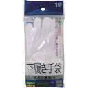 丸和ケミカル 下履キ手袋 薄手2層編ミ フリーサイズ 丸和ケミカル S11 保護具 作業手袋 下履き インナー手袋(代引不可)