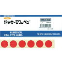 日油技研 数字サーモワッペン 可逆性 50度 日油技研 WR50 測定 計測用品 環境計測機器 熱感知 測定器(代引不可)【送料無料】(4)