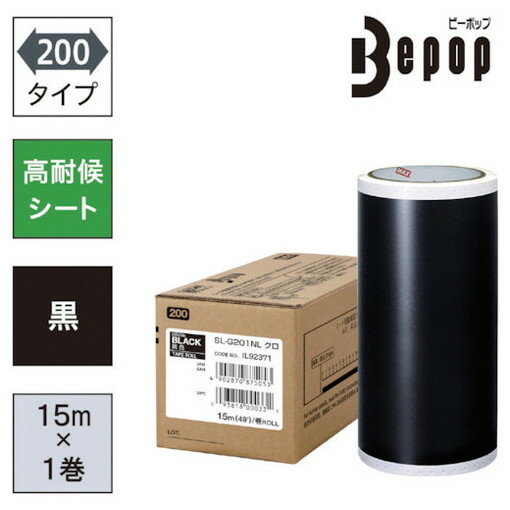 MAX ビーポップ 高耐候シート 200mm幅シート SL-G201NL 黒 (15m×1巻入) MAX SLG201NL オフィス 住設用..