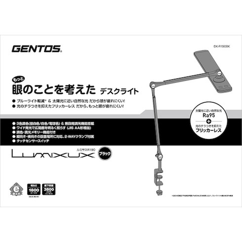 GENTOS 眼ノコトヲ考エタLEDデスクライト DK-R190BK GENTOS DKR190BK 工事 照明用品 作業灯 照明用品 電気スタンド(代引不可)【送料無料】 [2]