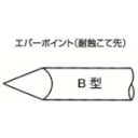白光 コテ先 EB-8 白光 EB8 電子機器 はんだ用品 電気はんだこて(代引不可)