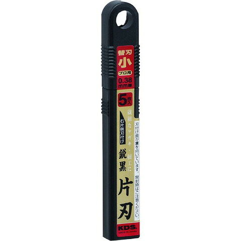 KDS 鋭黒片刃(小)5枚入 SB5BS(代引不可)