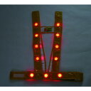 ミズケイ LEDタスキ型安全ベスト「光ルンデス」(ゴールド/赤LED) ミズケイ 保護具 作業服 安全ベスト(代引不可)