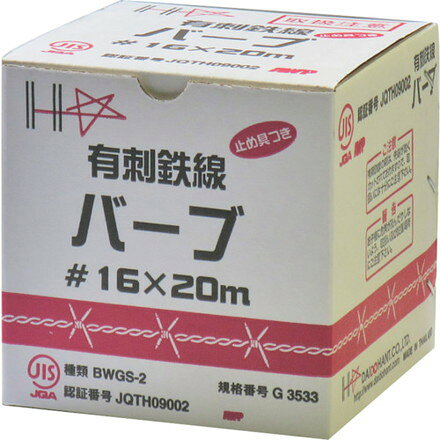 ダイドーハント ユニクロ 有刺鉄線 #16-20M ダイドーハント 金物 建築資材 建築金...