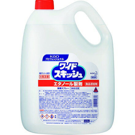Kao 業務用ワイドスキッシュ 4.5L 花王グループカスタマーマーケティング 清掃 衛生用品 労働衛生用品 除菌衛生用品(代引不可)【送料無料】