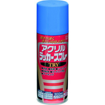 ニッペ アクリルラッカースプレーTRY 300ml マリンブルー 222T014-300 ニッペホームプロダクツ 工事 照明用品 塗装 内装用品 塗料(代引不可)
