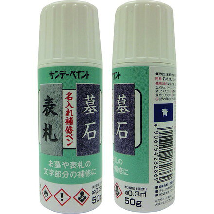 【商品スペック】特長用途仕様●色：黒仕様2●名入れ補修ペン黒50G材質／仕上セット内容／付属品注意【代引きについて】こちらの商品は、代引きでの出荷は受け付けておりません。【送料について】北海道、沖縄、離島は送料を頂きます。