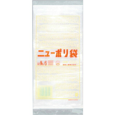 福助 ニューポリ袋 02 No.6 福助工業 梱包用品 梱包結束用品 ポリ袋(代引不可)