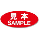 HEIKO タックラベル No.105 見本 赤 300枚入リ シモジマ オフィス 住設用品 オフィス備品 ラベル用品(代引不可)