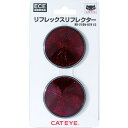 キャットアイ テープ式車両用リフレクター RR210NBTRECJAN(代引不可)