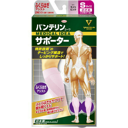 興和 バンテリンコーワサポーター フクラハギアシスト小サメサイズ ライトピンク ...
