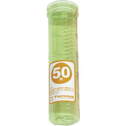 友屋 コインタ-単品50円専用 友屋 オフィス 住設用品 オフィス備品 店舗用品(代引不可)