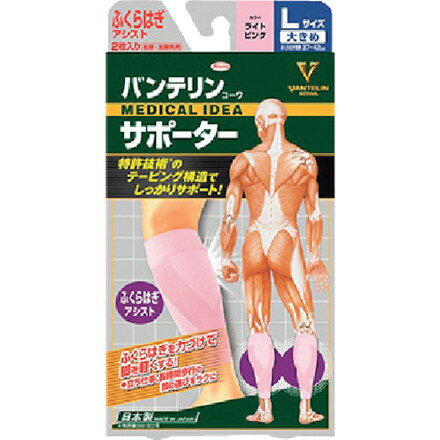 【商品スペック】特長●テーピング機能付の進化系サポーターです。●ふくらはぎを力づけて脚を軽くします。用途●ふくらはぎ用サポーター。仕様●色：ライトピンク●ふくらはぎ周り(cm)：37〜42仕様2材質／仕上●ナイロン、ポリウレタンセット内容／付属品注意【代引きについて】こちらの商品は、代引きでの出荷は受け付けておりません。【送料について】北海道、沖縄、離島は送料を頂きます。