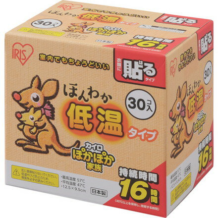 小林製薬 桐灰 カイロ 貼らない 30個入(30P) x1ケース(8箱)