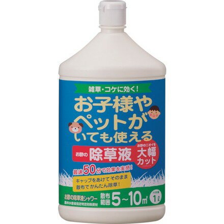 トヨチュー オ酢ノ除草液シャワー 1L 中島商事 園芸用品 緑化用品 園芸資材(代引不可) 1