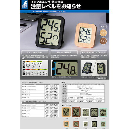 シンワ デジタル温湿度計 環境チェッカー ミニ ホワイト シンワ測定 測定 計測用品...