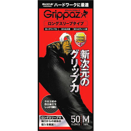 ハラダ グリッパーズグローブ ロング 厚手 ブラック M50枚入 原田産業 保護具 作業...