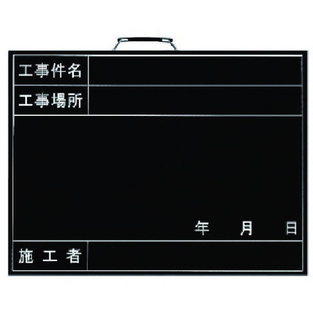ユニット 撮影用黒板横型 木製 450×600mm ユニット 測定 計測用品 測量用品 黒板(代引不可)