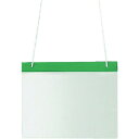 ユニット ポケット式役割ホルダー 緑 塩ビ 250×314 ユニット 保護具 作業服 安全ベスト(代引不可)