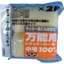 【商品スペック】特長●万能用で使いやすく仕上がりもきれいなローラーセットです。●多少の凹凸面から平滑面まで使用できます。用途●ローラー。仕様●毛丈(mm)：13●38Φ100ミリ仕様2材質／仕上●ポリエステルセット内容／付属品注意【代引きについて】こちらの商品は、代引きでの出荷は受け付けておりません。【送料について】北海道、沖縄、離島は送料を頂きます。