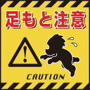 緑十字 吊リ下ゲ標識用シート 足モト注意 TS-4 430×430mm コート紙 日本緑十字社 安全用品 標識 標示 安全標識(代引不可)