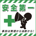 緑十字 吊リ下ゲ標識用シート 安全第一 事故ハ無理カラ TS-7 430×430mm コート紙 日本緑十字社 安全用品 標識 標示 安全標識(代引不可)