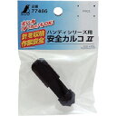 シンワ 消耗品 安全カルコ2ハンディシリーズ用 シンワ測定 測定 計測用品 測量用品 墨つぼ チョークリール(代引不可)