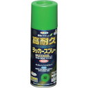 アサヒペン 高耐久ラッカースプレー 300ML 緑 アサヒペン 工事 照明用品 塗装 内装用品 塗料(代引不可)