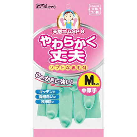 ダンロップ 天然ゴム中厚手SP-8 Mグリーン ダンロップホームプロダクツ 保護具 作業手袋 天然ゴム手袋(代引不可)