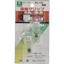 光 吸盤クリップ(2個入)×:個 〇:PK QC94 オフィス・住設用品 オフィス備品 フック・画びょう・ホルダー式クリップ(代引不可)