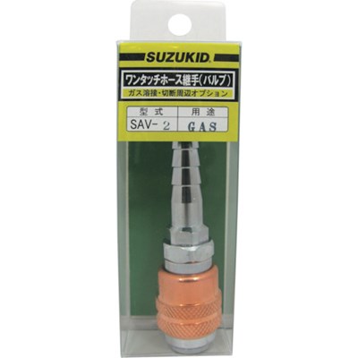 SUZUKID ガス用バルブ SAV2 工事・照明用品 溶接用品 ガス溶断用品(代引不可)