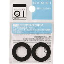 SANEI ユニオンパッキン PP4026X21 工事・照明用品 管工機材 混合栓・水栓(代引不可)