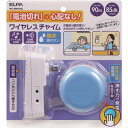 ELPA 電池を使わないワイヤレスチャイムセット WCS6041AC オフィス・住設用品 オフィス備品 店舗用品(代引不可)【送料無料】
