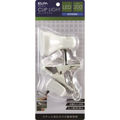 ELPA LEDクリップライト SPOTL201D 工事・照明用品 作業灯・照明用品 LED電球(代引不可)【送料無料】