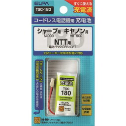 ELPA 電話機用充電池 TSC180 オフィス・住設用品 オフィス備品 電池(代引不可)