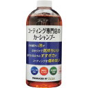 エステー KeePer コーティング専門店のカーシャンプー ST15001 手作業工具 車輌整備用品 洗車用品(代引不可)