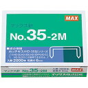 MAX ホッチキス針 NO.352M オフィス・住設用品 文房具 パンチ・ホッチキス(代引不可)